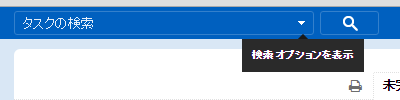 検索オプションボタン