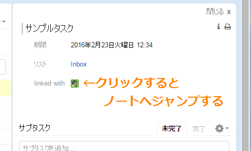 Evernoteアイコン