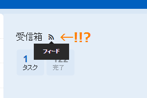 リストに用意されたRSSフィード