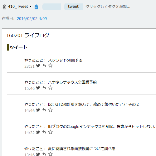 Evernoteのツイートまとめ